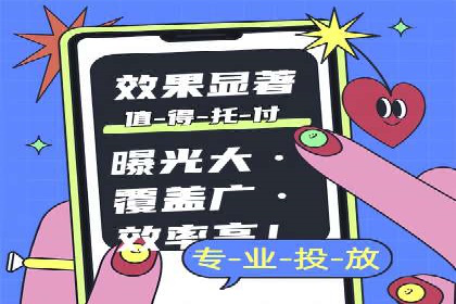 sem竞价托管代运营：提升品牌曝光度的策略